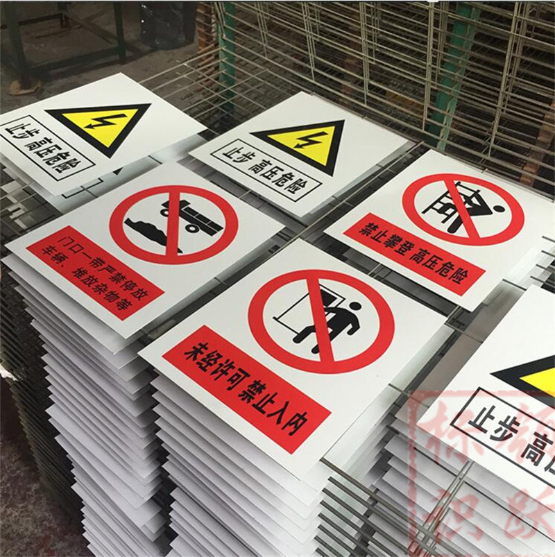 1590072828253973.jpg 电力合川标牌制作15.jpg